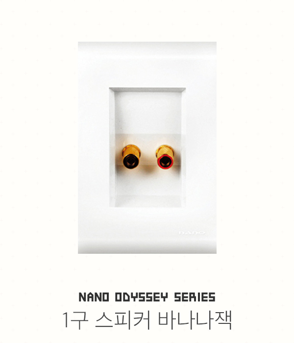 나노 오딧세이 통신·스피커모듈