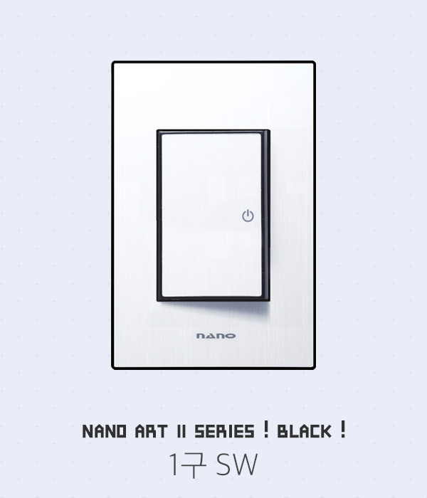 나노 아트Ⅱ 블랙 스위치