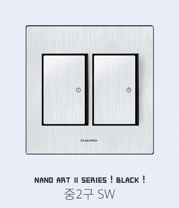 나노 아트Ⅱ 블랙 스위치