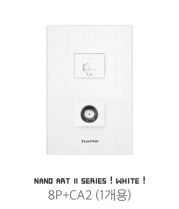 나노 아트Ⅱ 화이트 통신·스피커모듈