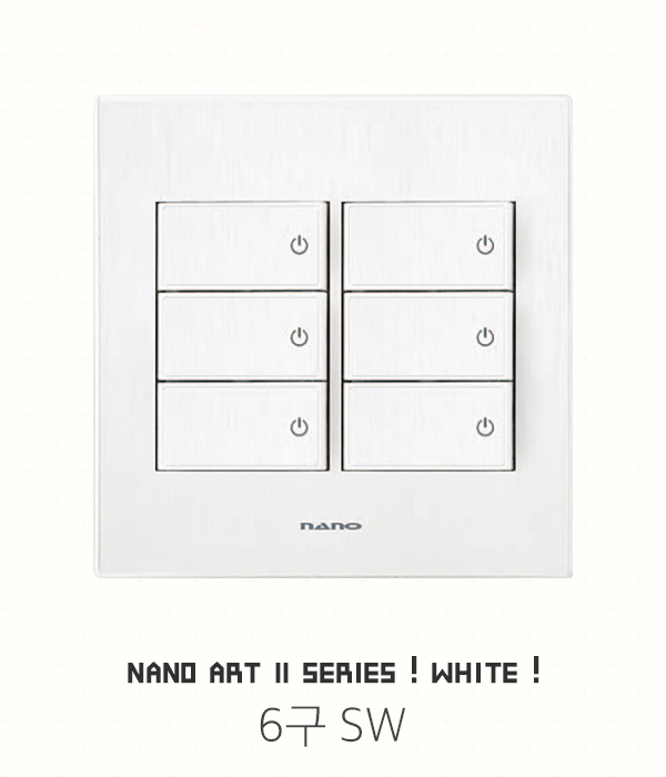 나노 아트Ⅱ 화이트 스위치