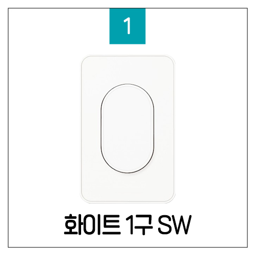 진흥전기 J시리즈 무로고 화이트 스위치 인테리어 스위치