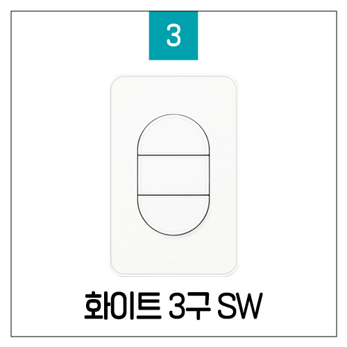 진흥전기 J시리즈 무로고 화이트 스위치 인테리어 스위치