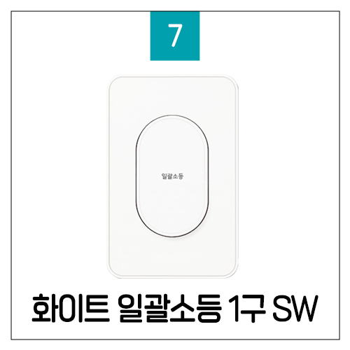 진흥전기 J시리즈 무로고 화이트 스위치 인테리어 스위치