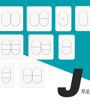 진흥전기 J시리즈 무로고 화이트 스위치 인테리어 스위치